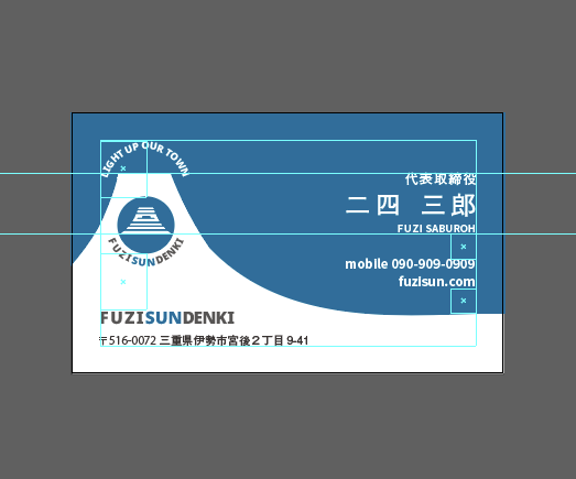 名刺のレイアウトバランスを表した図