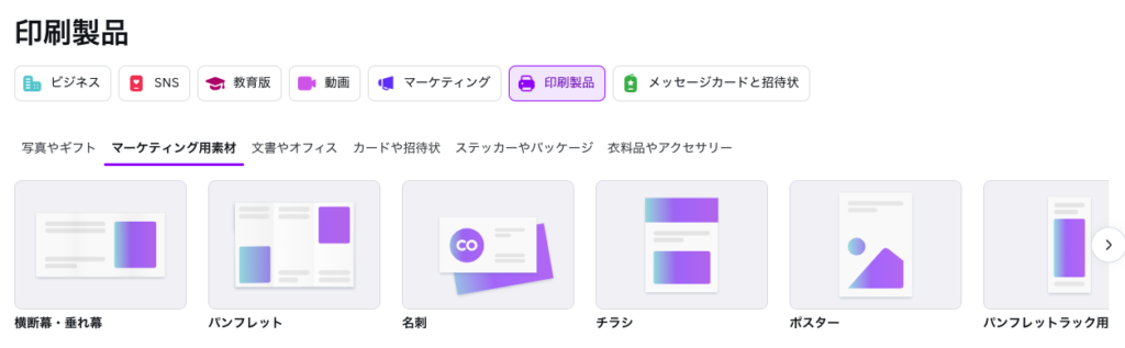 canver印刷用テンプレートUI