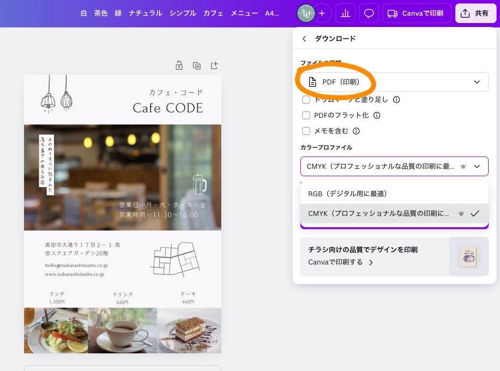 印刷用書き出し(解像度のため)