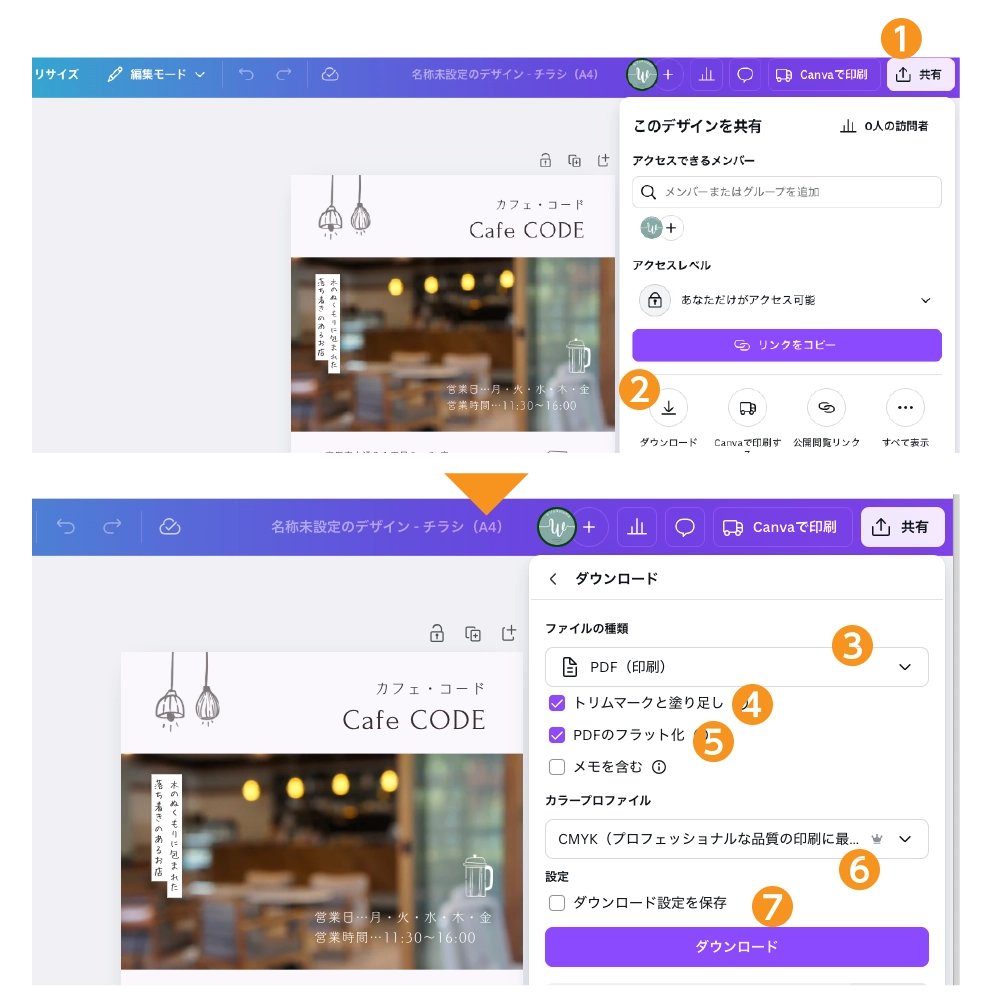 出力までの一連の設定