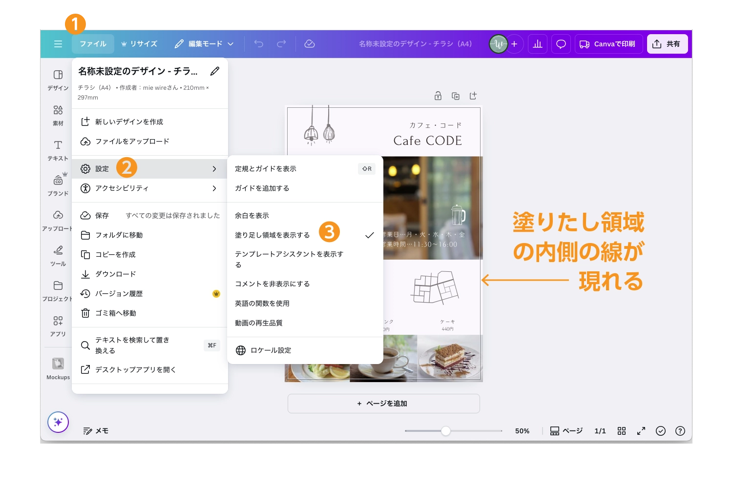 トンボ解説改
