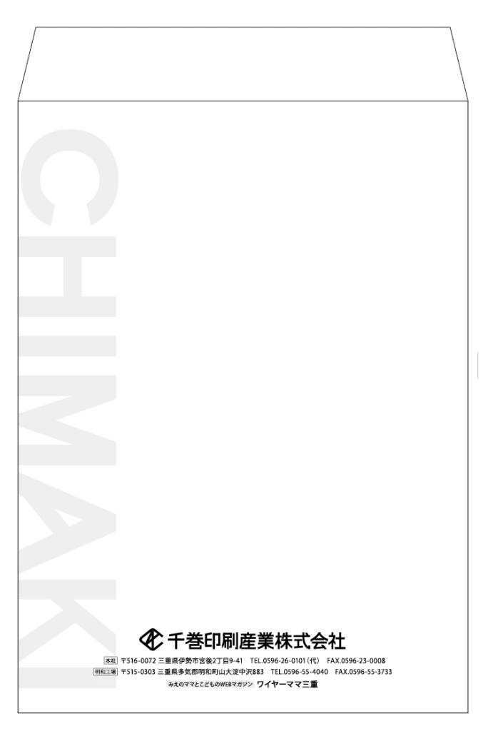 封筒各色印刷例-1C