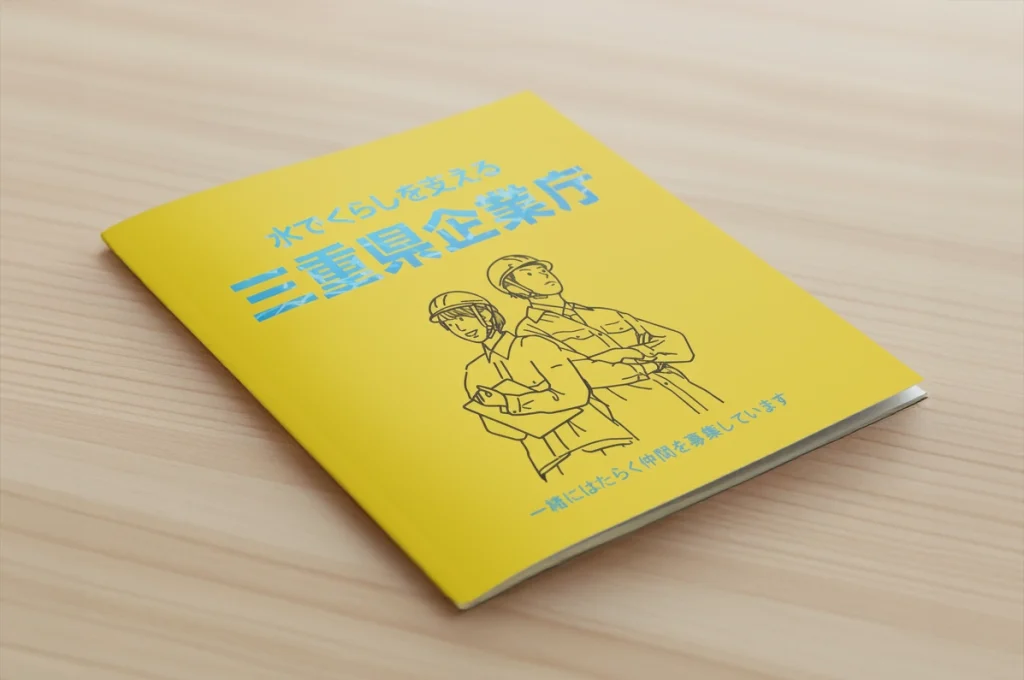 表紙モックアップ