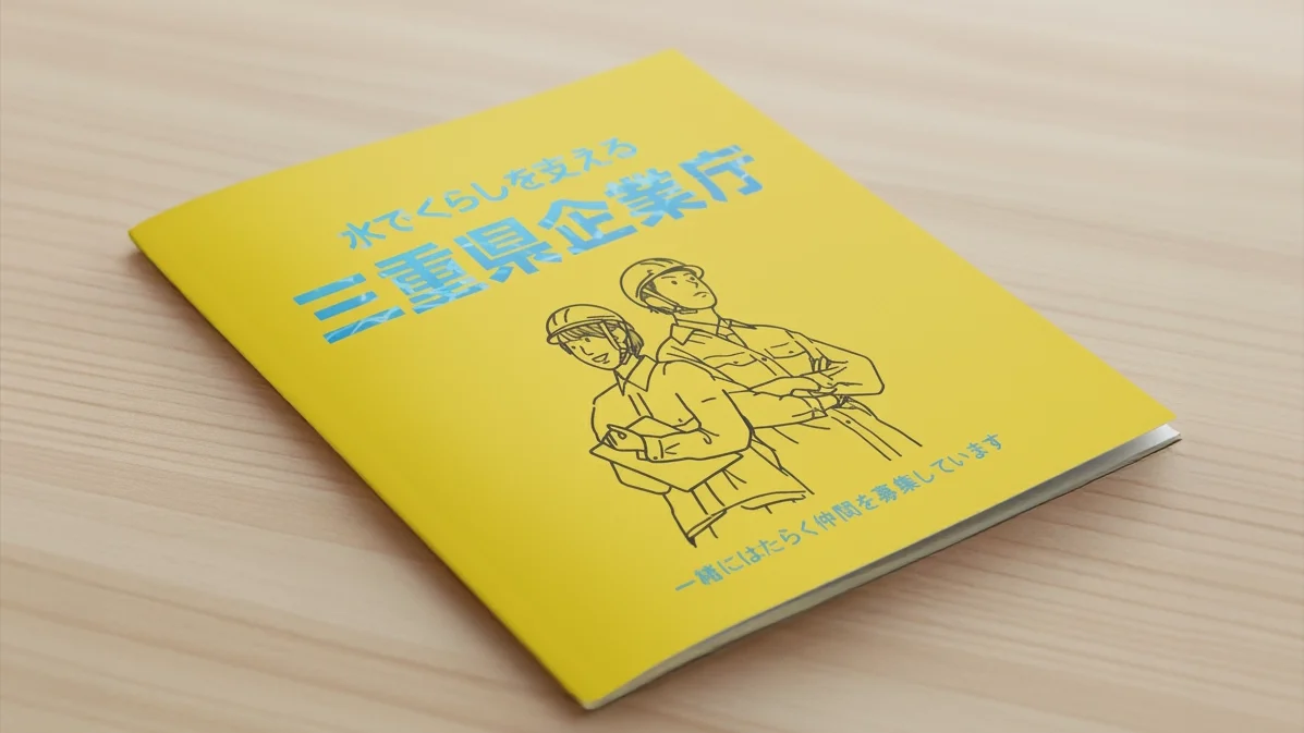 表紙モックアップ